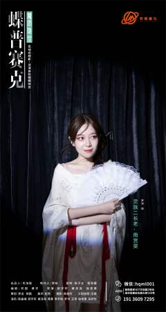 魔陨降世·蝶普赛克-资料图