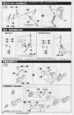 不知火Isumi Valkyries Type-资料图
