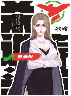 杀进头等舱-资料图