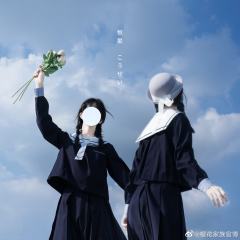 恒星·水手服