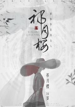 伴狼-资料图