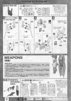 MG RX-178 高达 Mk-II Ver. 2.0 HD 配色-资料图