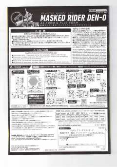 FRS 假面骑士电王圣斧/月台形态-资料图