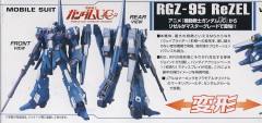 MG RGZ-95 里歇尔-资料图