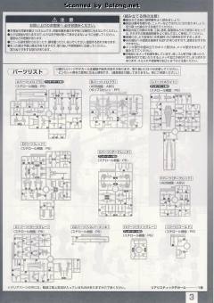 RG MBF-P02 红色异端高达-资料图