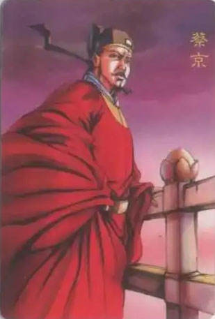 六大恶人之一·蔡京