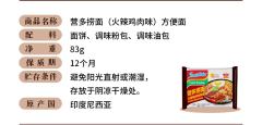 营多-火辣鸡肉味拉面-资料图