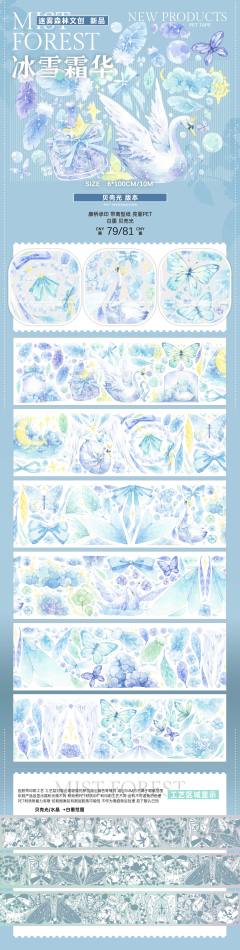 冰雪霜华-资料图