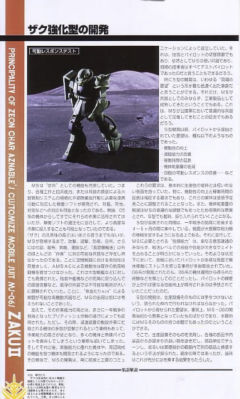 PG MS-06S 指挥官用型扎古II 夏亚・阿兹纳布尔机-资料图