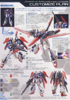 HGBF MSZ-006LGT 闪电Z高达-资料图