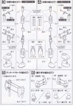Mechanic Collection 盖塔1号-资料图