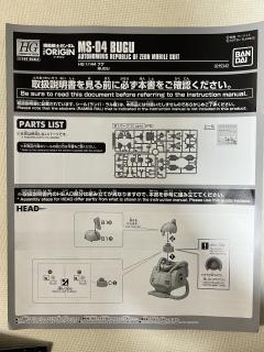 HGGTO MS-04 布古-资料图
