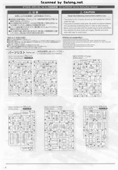 MG MSZ-010 ZZ高达 Ver.Ka 彩色透明Ver.-资料图
