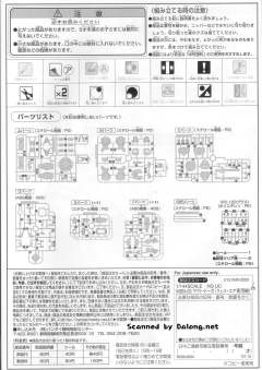 HGUC MSN-03 乍得·多加（柯斯·帕拉杨专用)-资料图