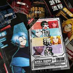 X01失控玩家-资料图