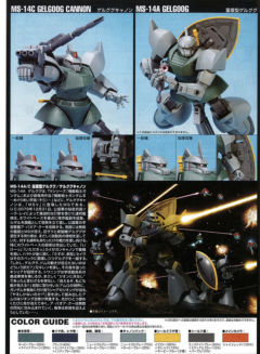 HGUC MS-14A 阿纳贝尔·卡多专用勇士-资料图