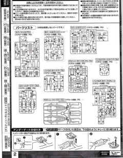 MG ZGMF-X56S/θ 命运脉冲R型-资料图