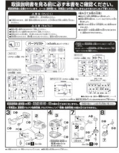 HGUC MS-14A 阿纳贝尔·卡多专用勇士-资料图