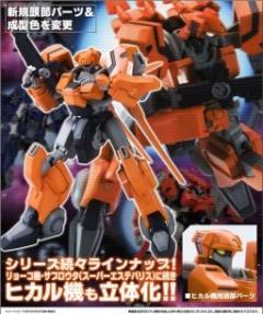 夏日花 Custom Hikaru Use