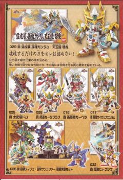 SD高达三国传 BraveBattleWarriors 红莲装 曹操高达 雷装-资料图