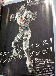 S.I.C. 假面骑士Genmu Zombie Gamer Level X