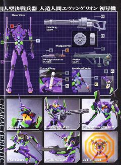 LM-HG EVA初号机 新电影版-资料图
