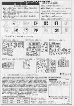 HGUC 151  黑色三连星扎古-资料图