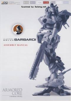 Variable Infinity Algebra SOLUH Barbaroi-资料图