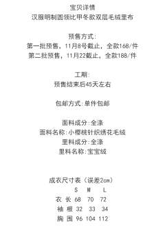 比甲小樱桃冬款毛呢双层-资料图