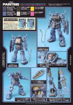 MG MS-07B 老虎 Ver.一年战争-资料图