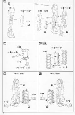 Frame Arms 三八式一型 榴雷 改-资料图