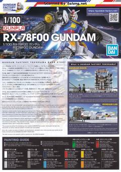 1/100 RX-78F00 横滨高达 Titanium Finish Ver.-资料图