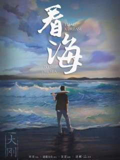 看海-资料图