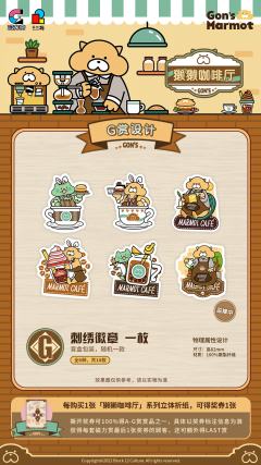 G赏 刺绣徽章-资料图