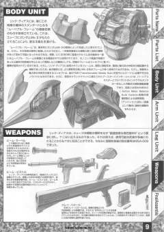 MG RMS-099 力克迪亚斯-资料图