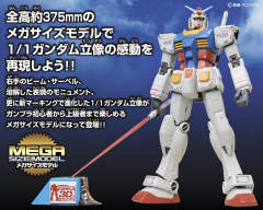 Mega Size RX-78-2 元祖高达-资料图