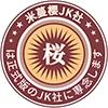 米蔓樱JK社