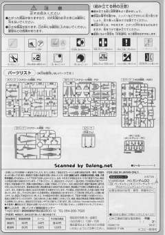 HG00 GN-003 主天使高达 Trans-Am 模式-资料图