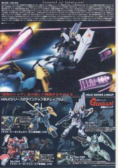 HGUC 086 ν高达-资料图