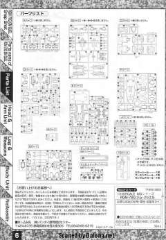 MG RGM-79Q 镇暴型吉姆-资料图
