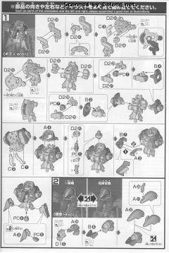 HGI-BO EB-06 格雷兹 EB-06 格雷兹(指挥官机)-资料图