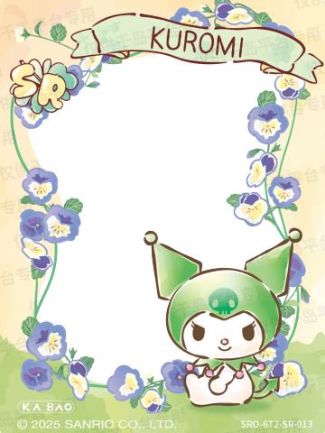 观游花景之幸