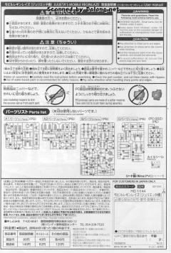 HGIBO EB-08 雷金雷兹 Julieta's unit-资料图