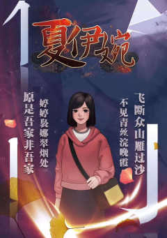 蒹葭-资料图