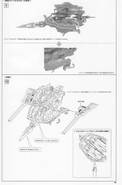 Frame Arms NSG-X1 Hresvelgr-资料图