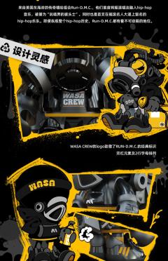 WASA CREW限定礼盒-资料图