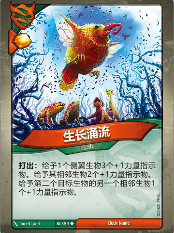 生长涌流
