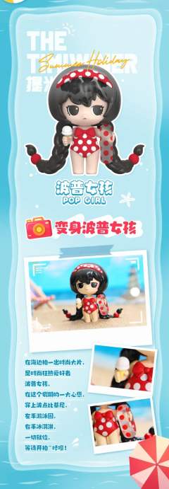 波普女孩-资料图