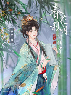 春花秋月何时了-资料图