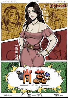 结婚大作战-资料图